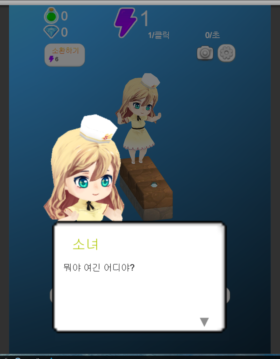 프로젝트 스크린샷